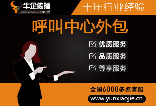 无锡电话邀约外包公司哪家好